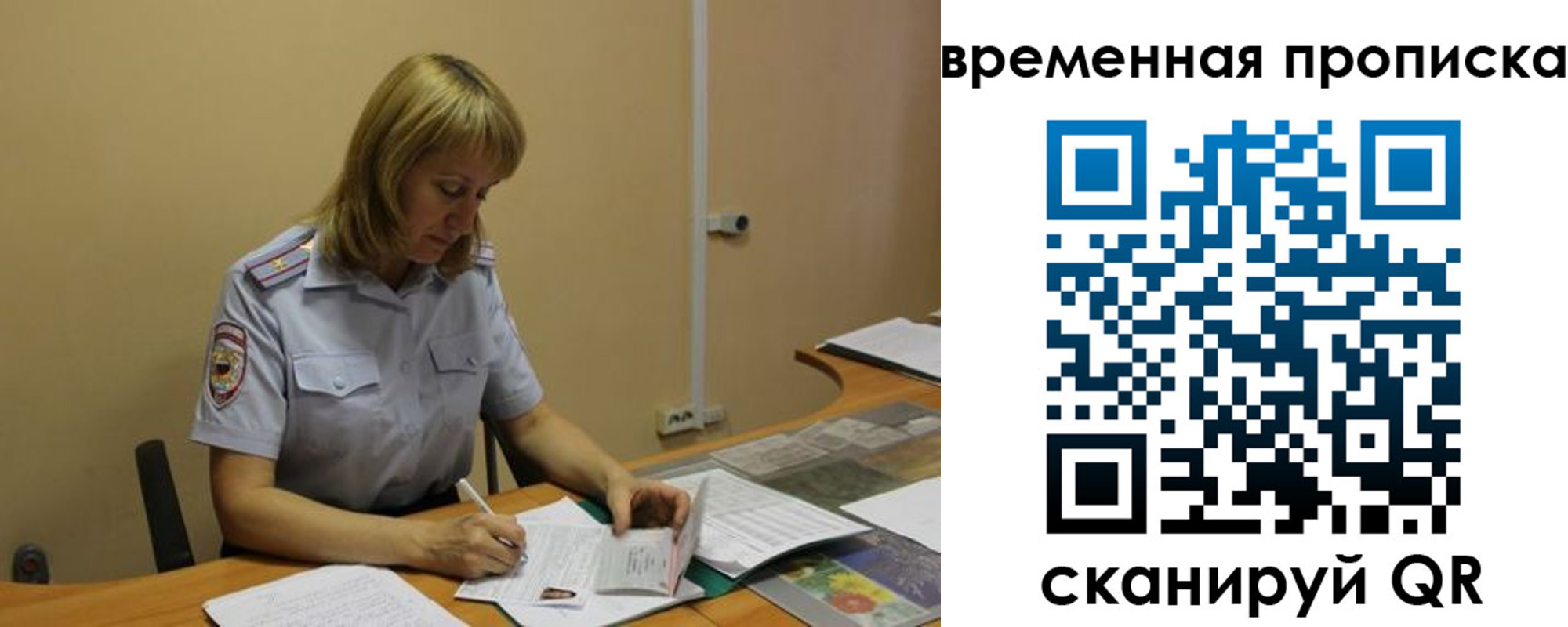 временная регистрация купить в Улан-Удэ
