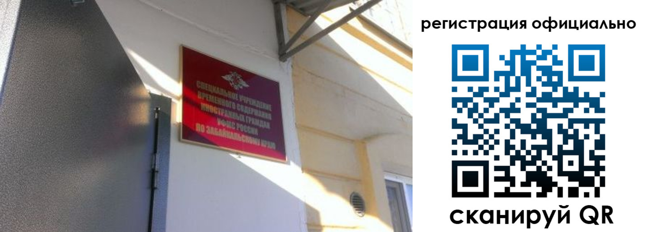 регистрация для школы в Улан-Удэ