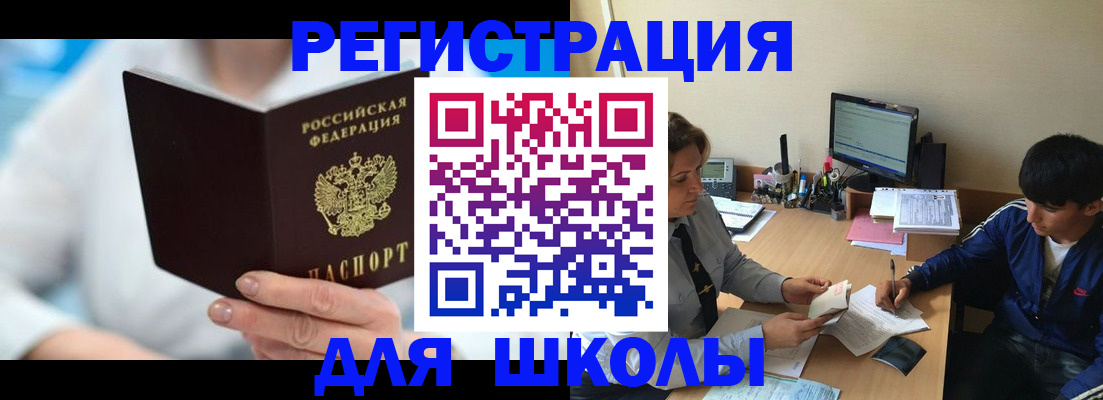прописка от собственника в Улан-Удэ