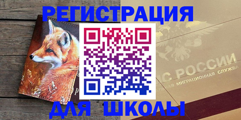 временная регистрация 2025 в Улан-Удэ