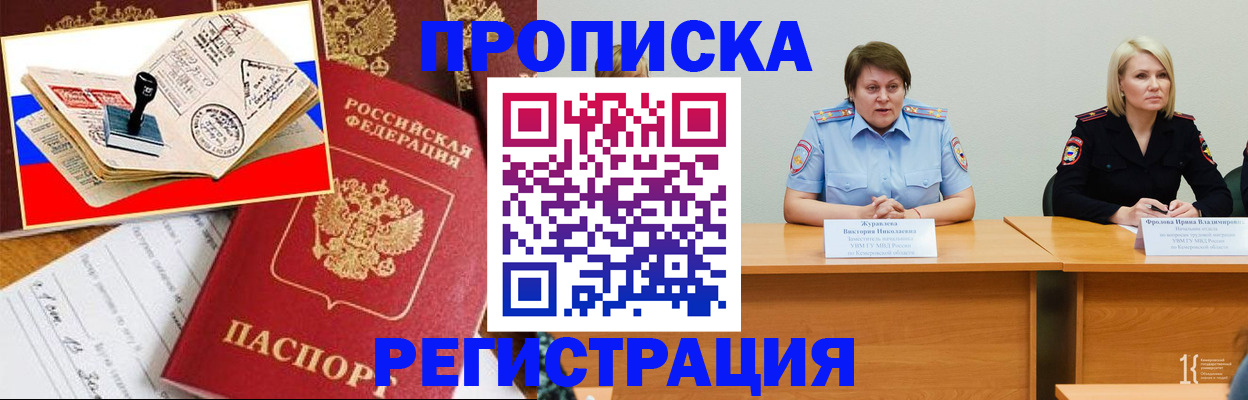 найти адрес прописки в Улан-Удэ